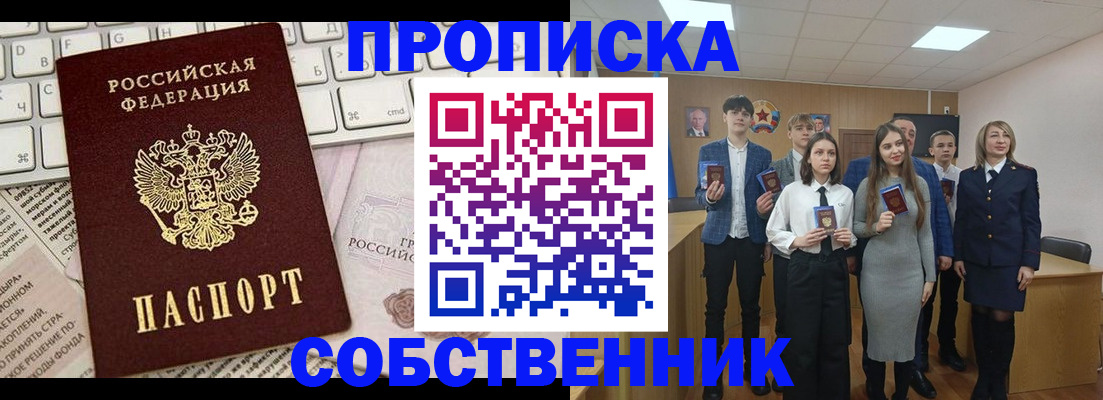 временная регистрация купить в Знаменске