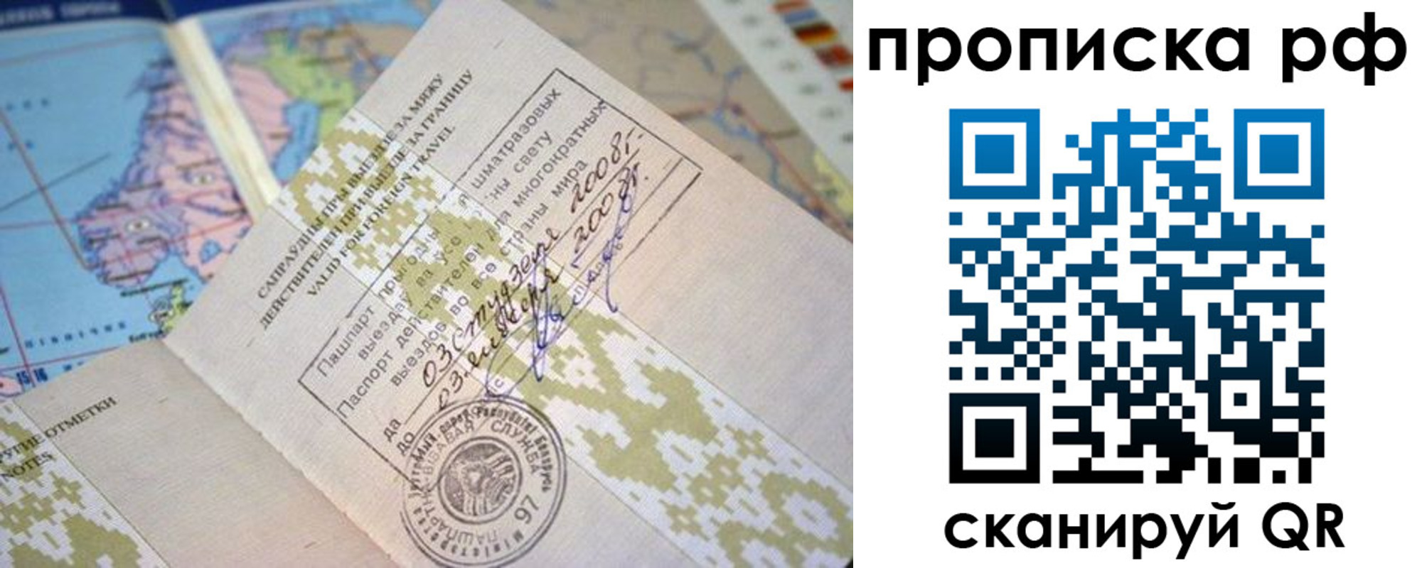 временная регистрация в Знаменске