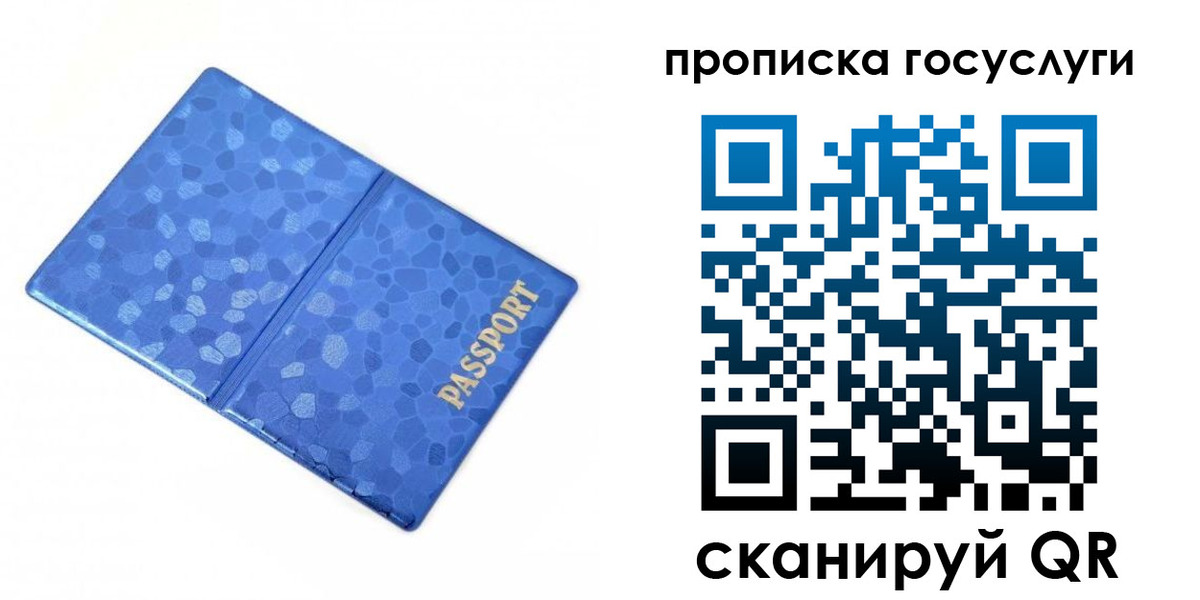 временная регистрация законно в Знаменске