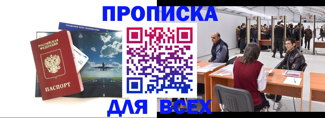 временная регистрация госуслуги в Знаменске