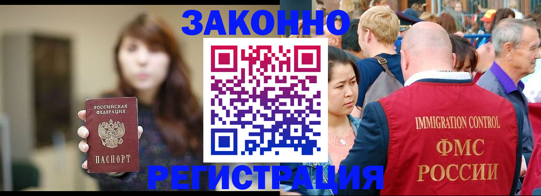прописка поиск в Знаменске