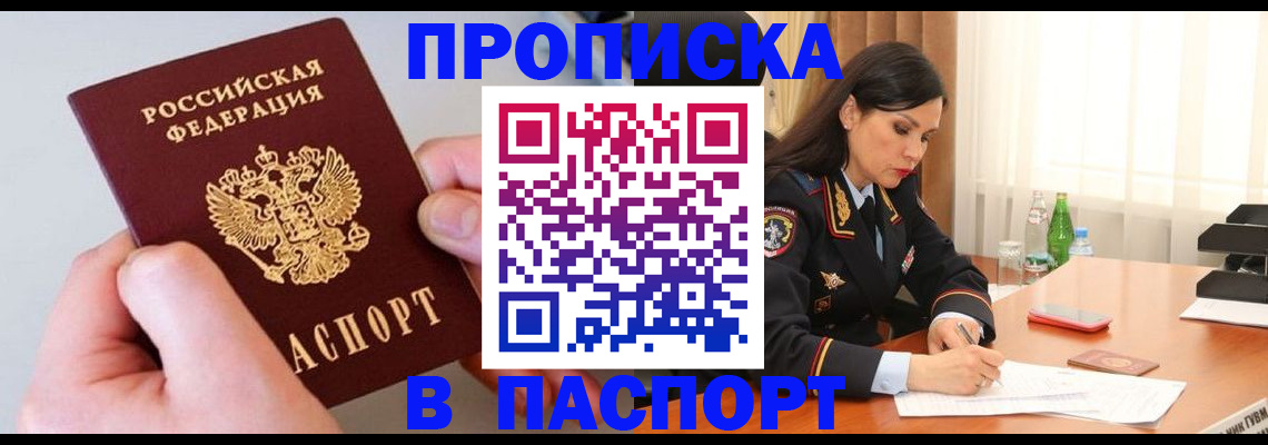 временная регистрация поиск в Знаменске